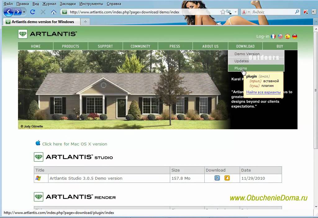 Artlantis Studio Free Download For Windows Full Version